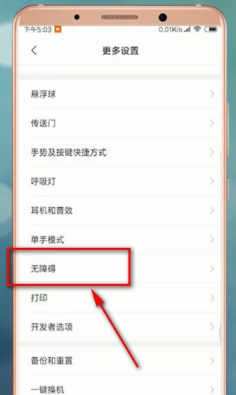 微信中字体变为空心字的具体操作步骤