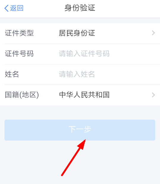 个人所得税app中找回密码的具体操作流程