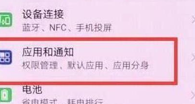荣耀v20切换应用的具体方法介绍