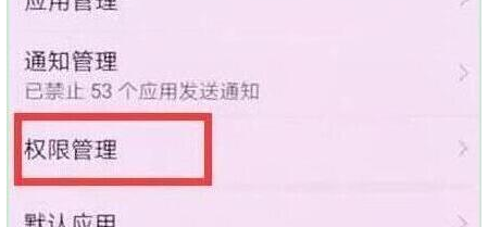 荣耀v20切换应用的具体方法介绍