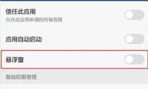 荣耀v20切换应用的具体方法介绍