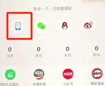 百度app的详细注册流程介绍