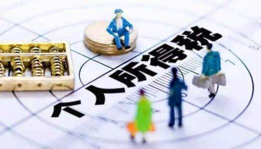 个人所得税app申请税收优惠具体操作方法