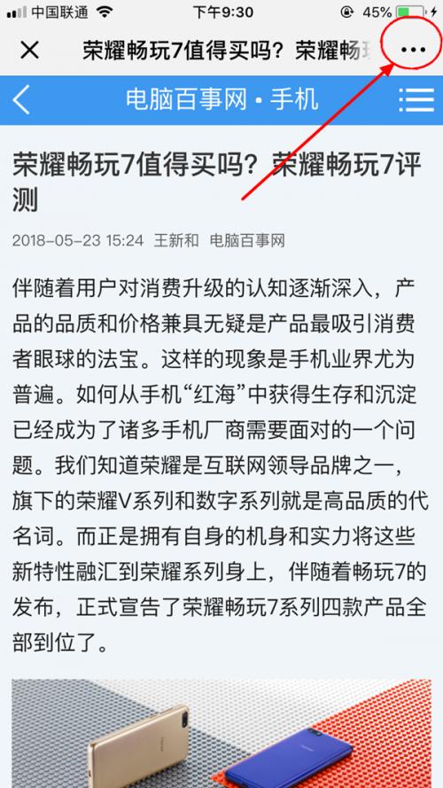 微信文章浮窗怎么打开?微信浮窗功能打开方法一览