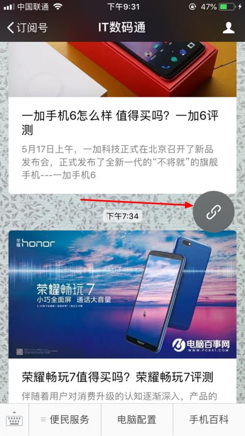 微信文章浮窗怎么打开?微信浮窗功能打开方法一览