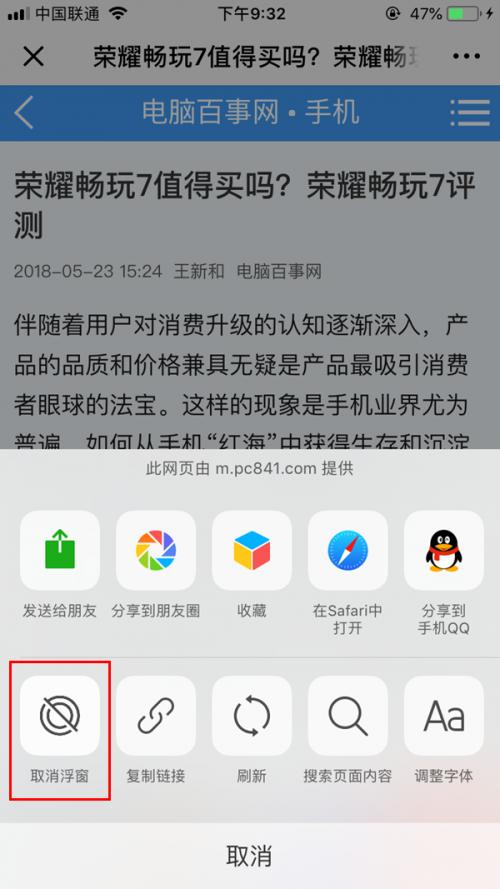 微信文章浮窗怎么打开？微信浮窗功能打开方法一览