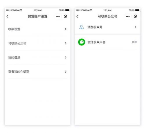 微信公众号怎么开启赞赏功能 微信公众号赞赏功能升级