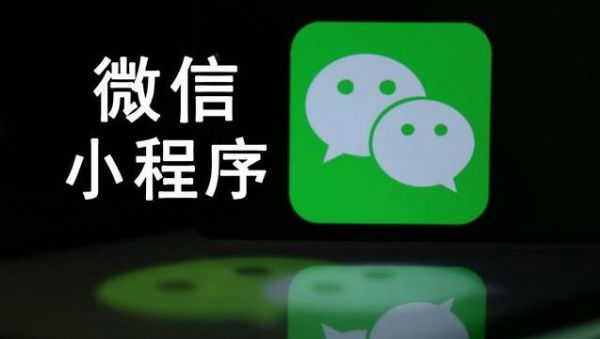 该如何把握微信小程序创业？怎么把握微信小程序创业？