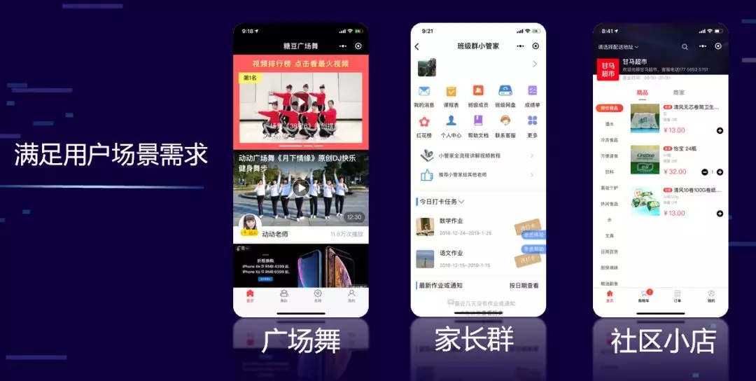 如何做好的小程序?好的小程序如何定义?