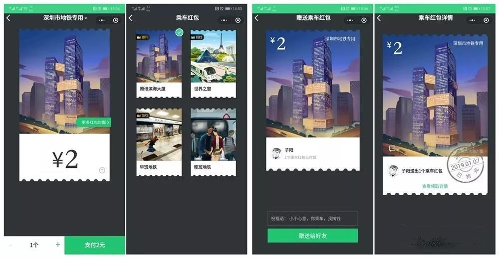 乘车码车票可以赠送吗?乘车码车票是否可以赠送？