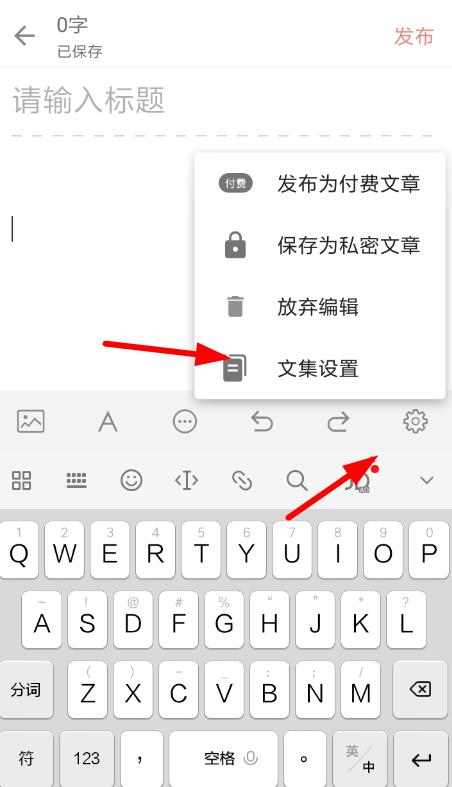 简书如何连载文章？ 简书文章连载方法攻略介绍！