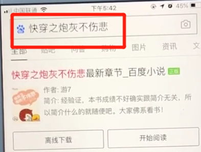 百度APP切换窗口的具体操作流程