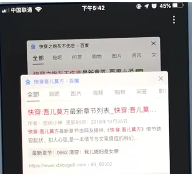 百度APP切换窗口的具体操作流程