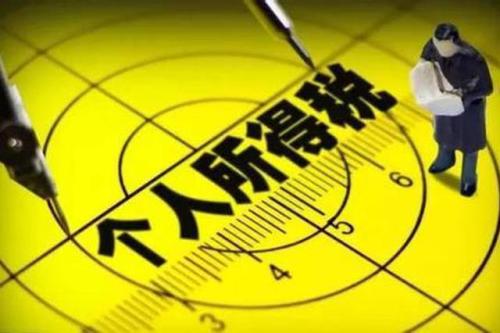 个人所得税app中扣除比例详情介绍
