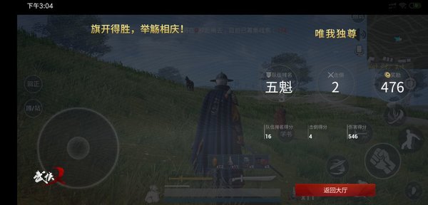 武侠乂怎么用长剑夺得五魁？