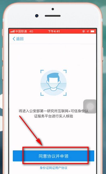 支付宝app中找到电子身份证的具体操作流程