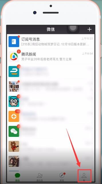 微信设置支付顺序的具体操作方法