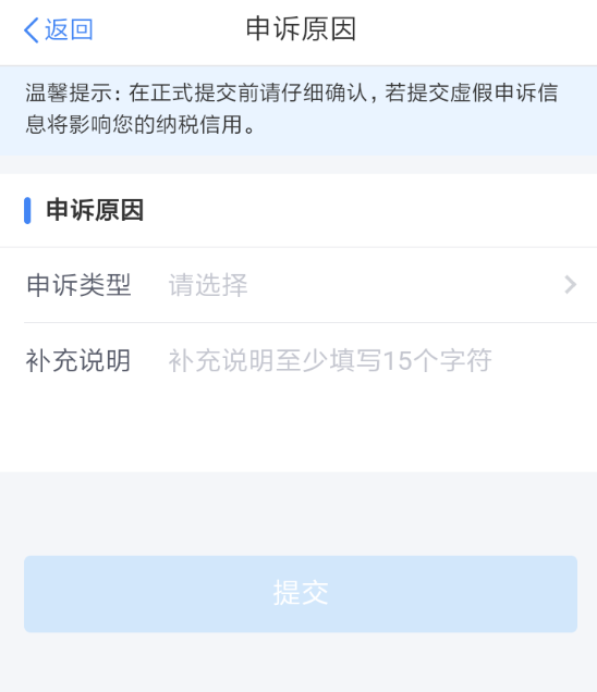 个人所得税app中将单位删除的具体操作方法