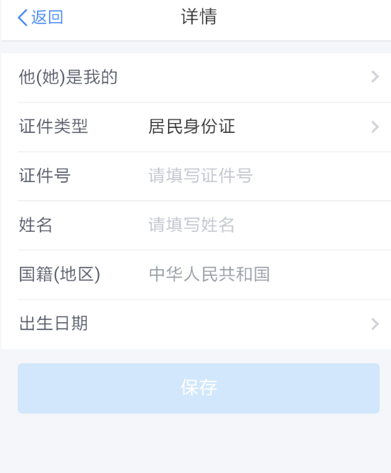 个人所得税app添加家庭成员的具体流程介绍