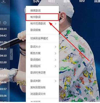 使用酷狗音乐制作歌词的详细操作流程