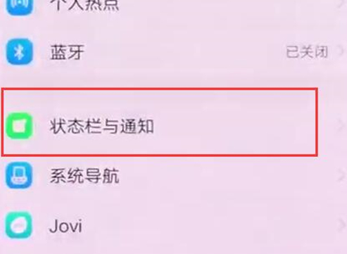 vivonex双屏版设置电量百分比的具体流程介绍