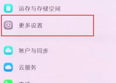 vivonex双屏版还原手机设置的具体操作步骤
