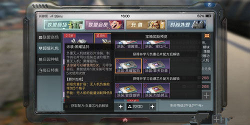 明日之后黑耀猛犸怎么样？涂装黑耀猛犸效果介绍