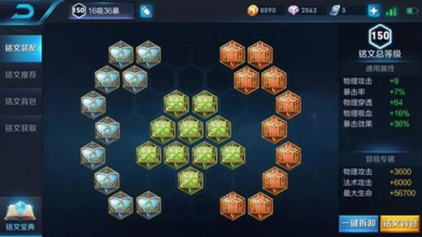 王者荣耀S14猴子万金油铭文推荐
