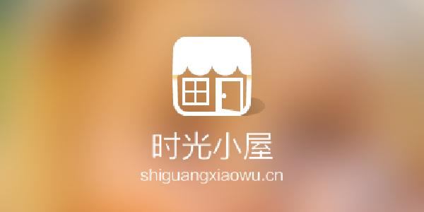 时光小屋中不关注的具体操作流程