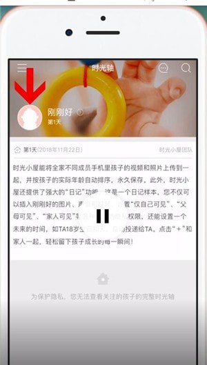 时光小屋中不关注的具体操作流程