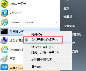 Win7系统桌面上图标删不掉的详细解决方法