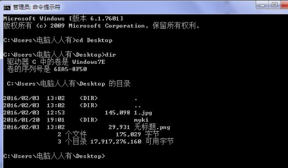 Win7系统桌面上图标删不掉的详细解决方法