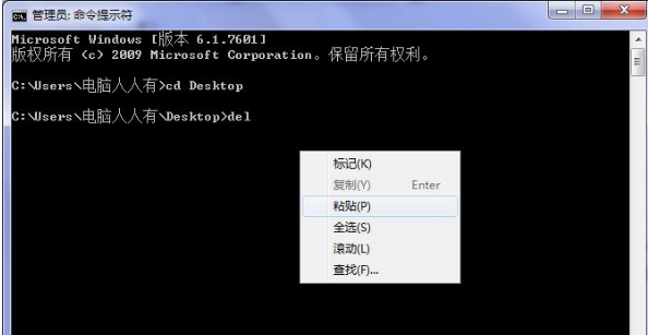 Win7系统桌面上图标删不掉的详细解决方法