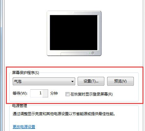 Win7设置屏幕保护的具体操作流程