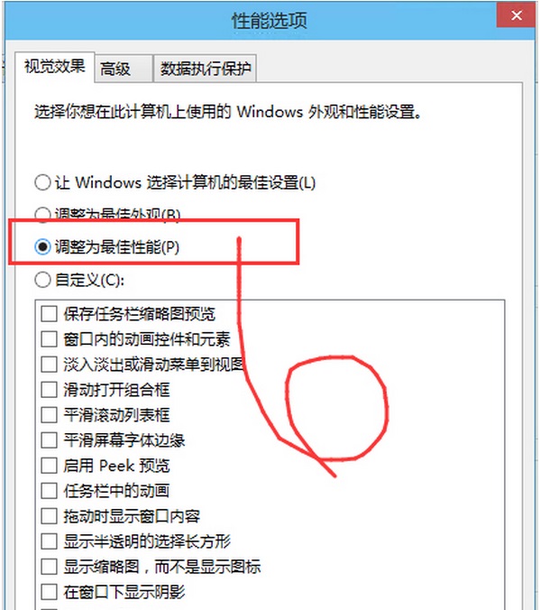 Win10系统反应慢的详细解决步骤