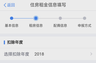 个人所得税APP中填写专项附加信息的详细操作方法