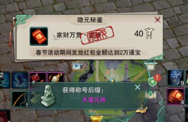 剑网3天蓬元帅称号怎么获得