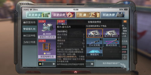 明日之后战斗芯片怎么做？战斗芯片功能介绍