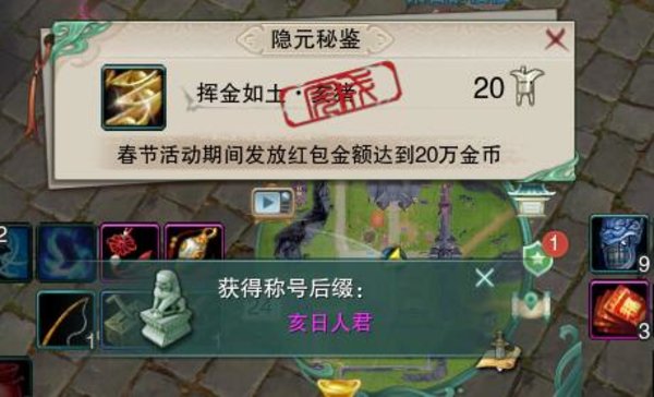 剑网3亥日人君称号怎么获得