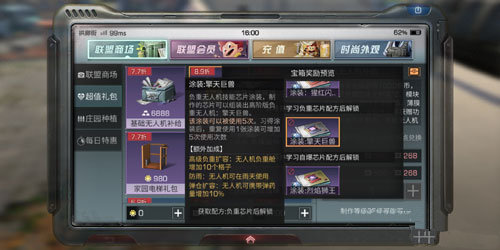 明日之后擎天巨兽怎么做？涂装擎天巨兽制作方法