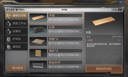 明日之后熟练度补偿在哪领？熟练度补偿获得方法