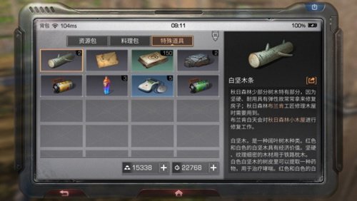 明日之后熟练度补偿在哪领？熟练度补偿获得方法