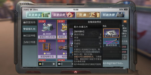 明日之后负重芯片怎么做？无人机负重芯片制作方法