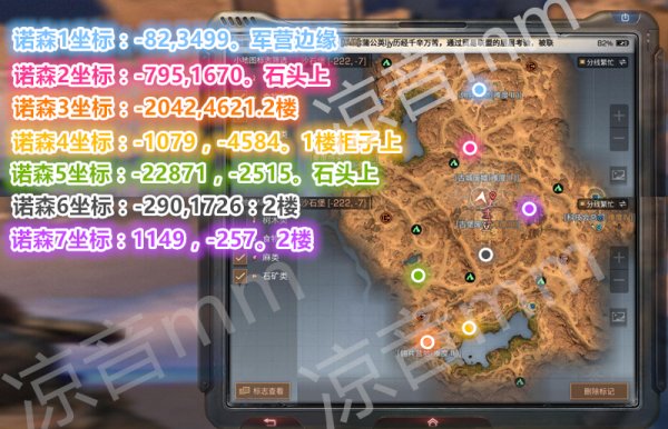明日之后诺森笔记在哪里 诺森笔记精确坐标分享
