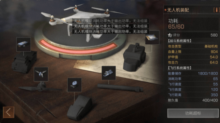 明日之后无人机怎么玩？新版本无人机玩法攻略