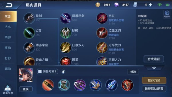 王者荣耀S14娜可露露出装及玩法推荐