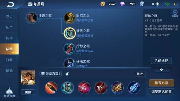 王者荣耀S14第一射手成吉思汗出装讲解