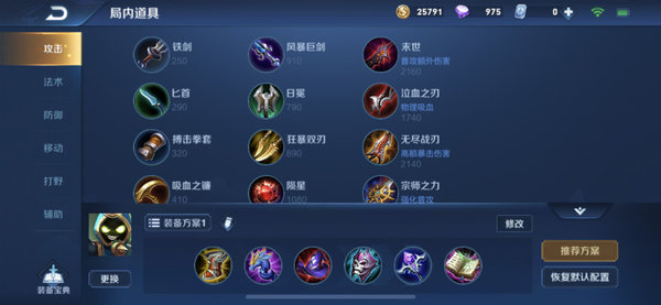 王者荣耀S14中单太乙真人怎么出装？