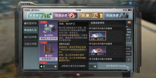 明日之后极光护卫怎么做？极光护卫制作方法