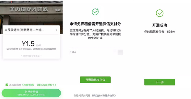 微信支付分如何查看？微信支付分查看方法攻略介绍！